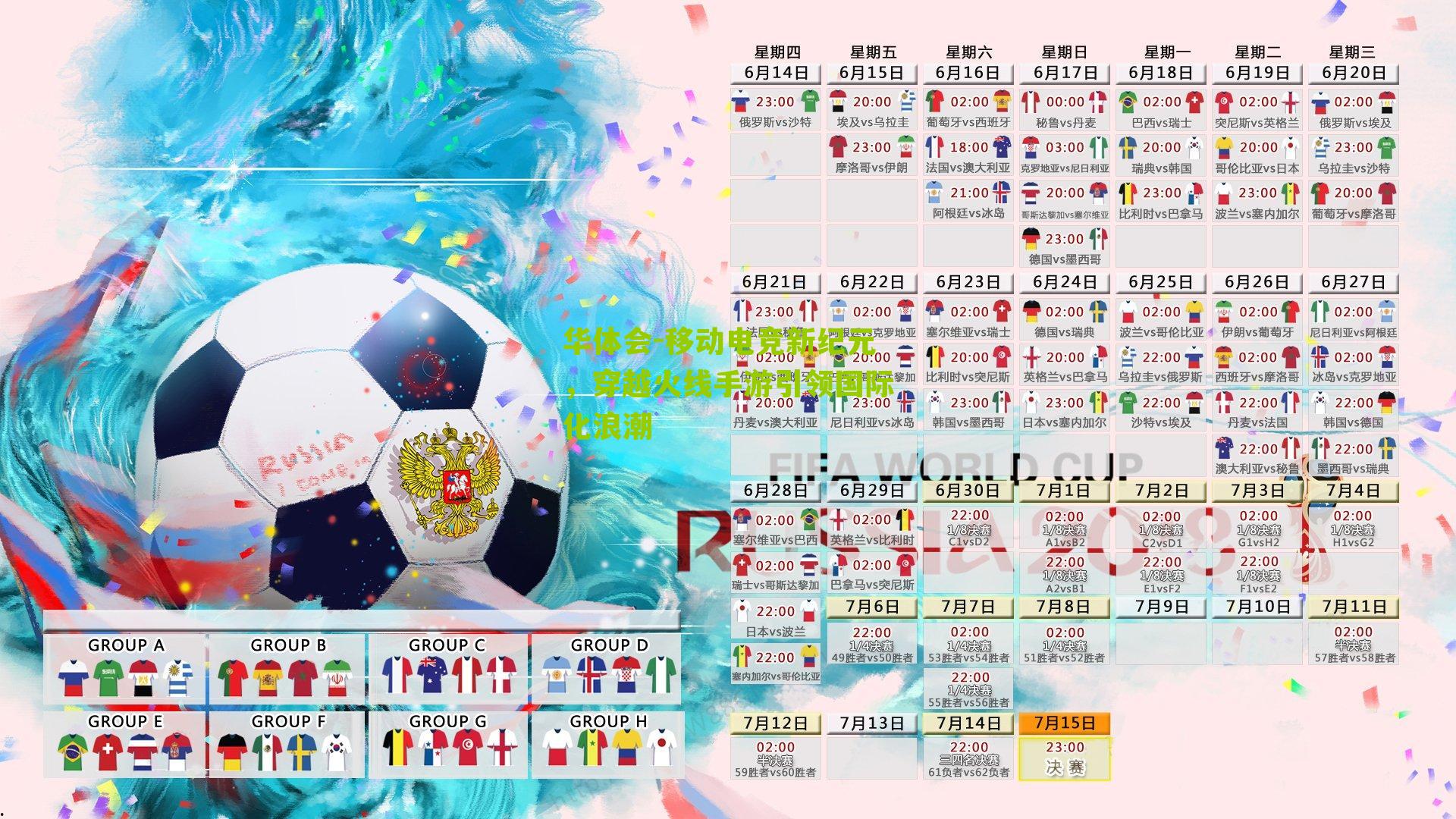 移动电竞新纪元，穿越火线手游引领国际化浪潮