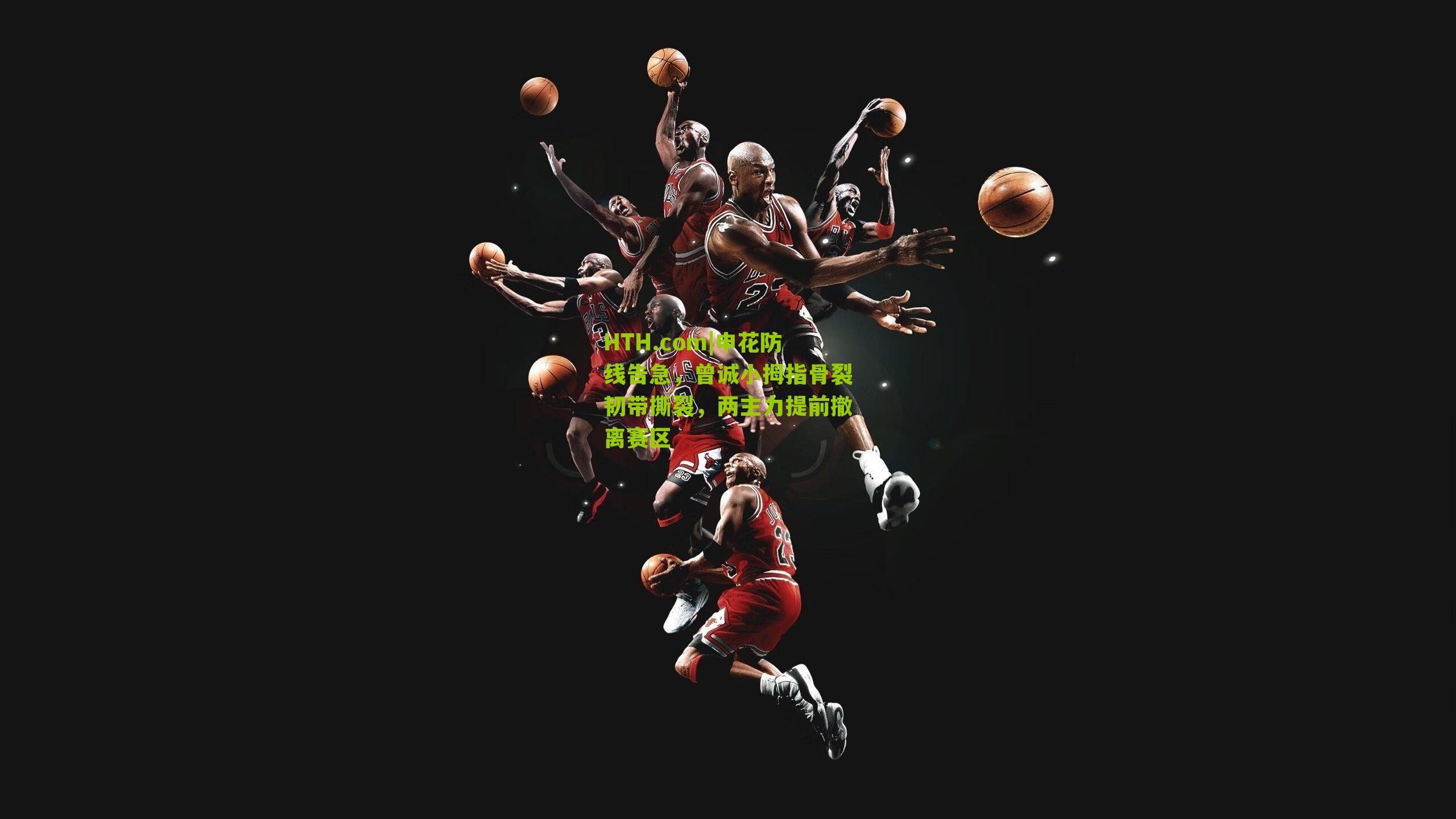 申花防线告急,曾诚小拇指骨裂韧带撕裂,两主力提前撤离赛区