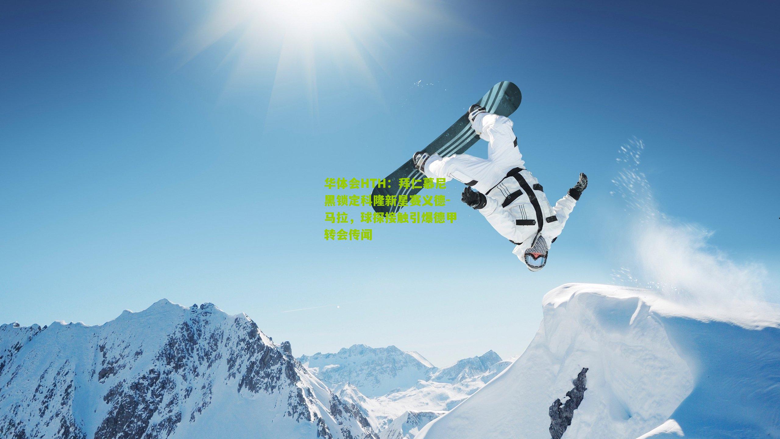 拜仁慕尼黑锁定科隆新星赛义德-马拉，球探接触引爆德甲转会传闻