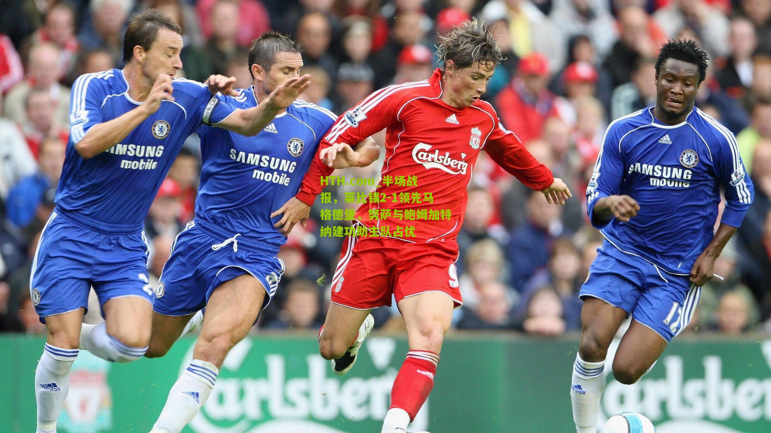 半场战报，莱比锡2-1领先马格德堡，努萨与鲍姆加特纳建功助主队占优