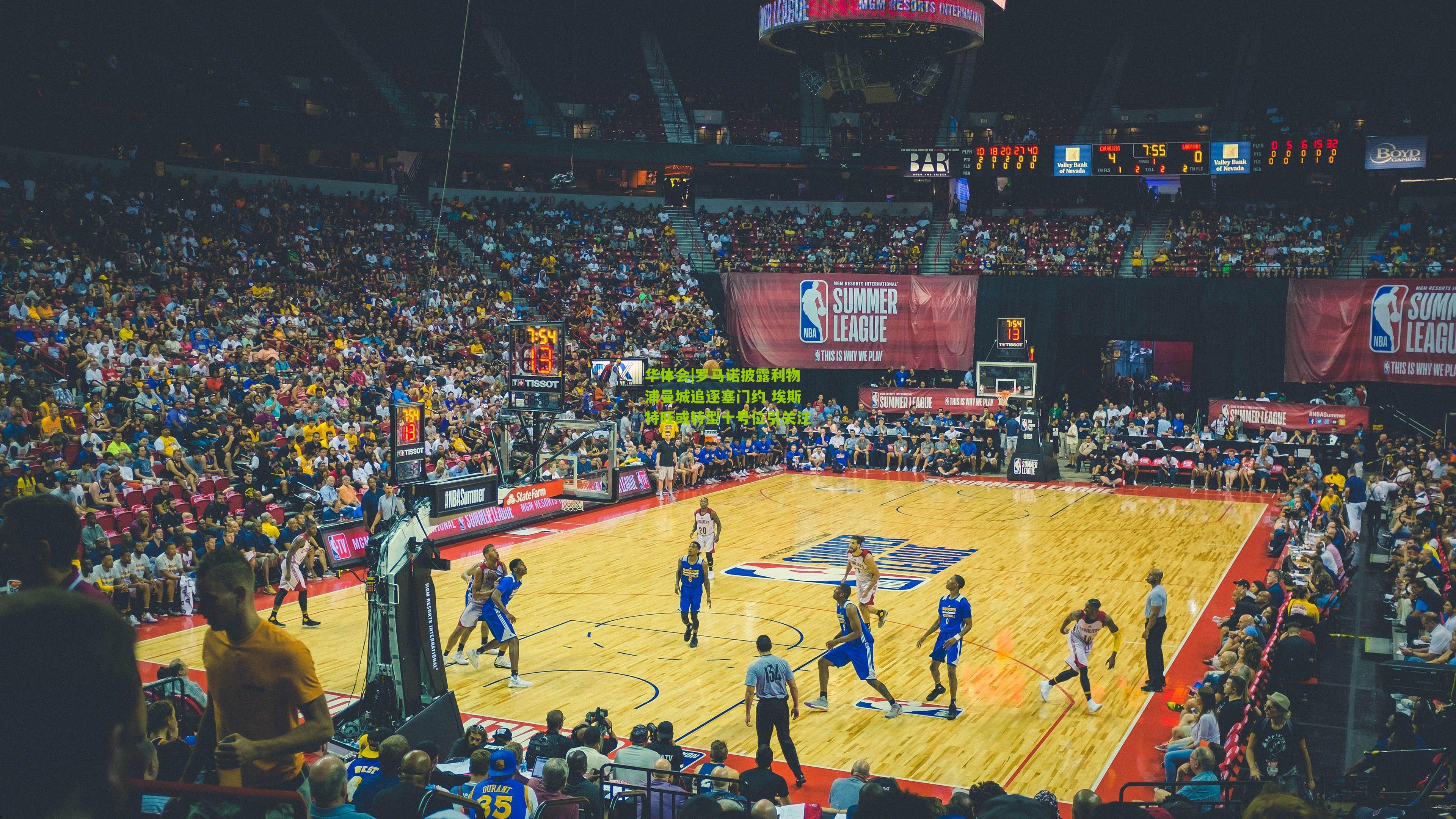 罗马诺披露利物浦曼城追逐塞门约 埃斯特旺或转型十号位引关注