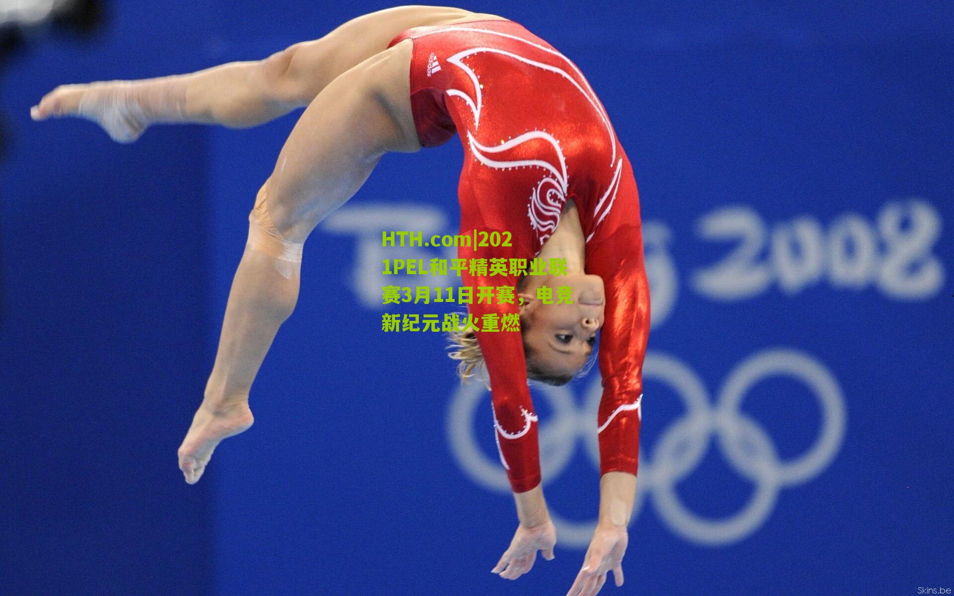 2021PEL和平精英职业联赛3月11日开赛，电竞新纪元战火重燃