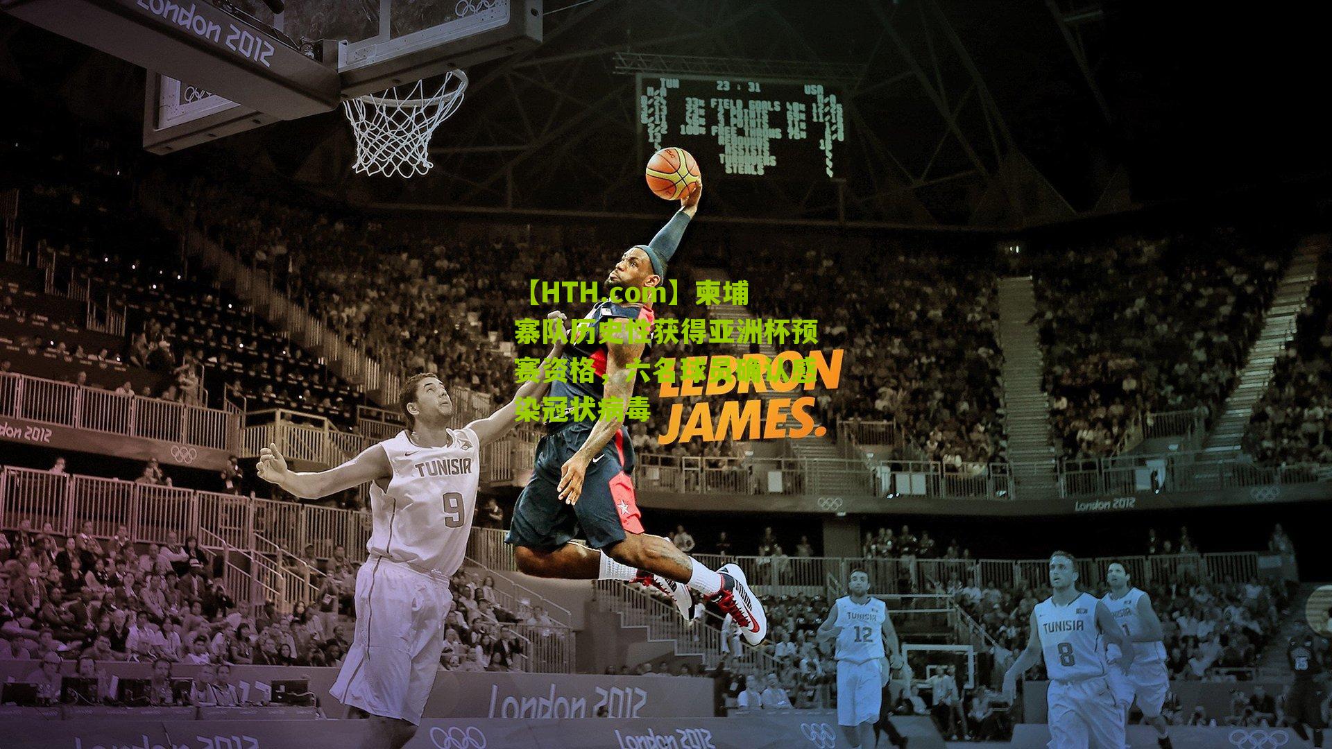 柬埔寨队历史性获得亚洲杯预赛资格，六名球员确认感染冠状病毒